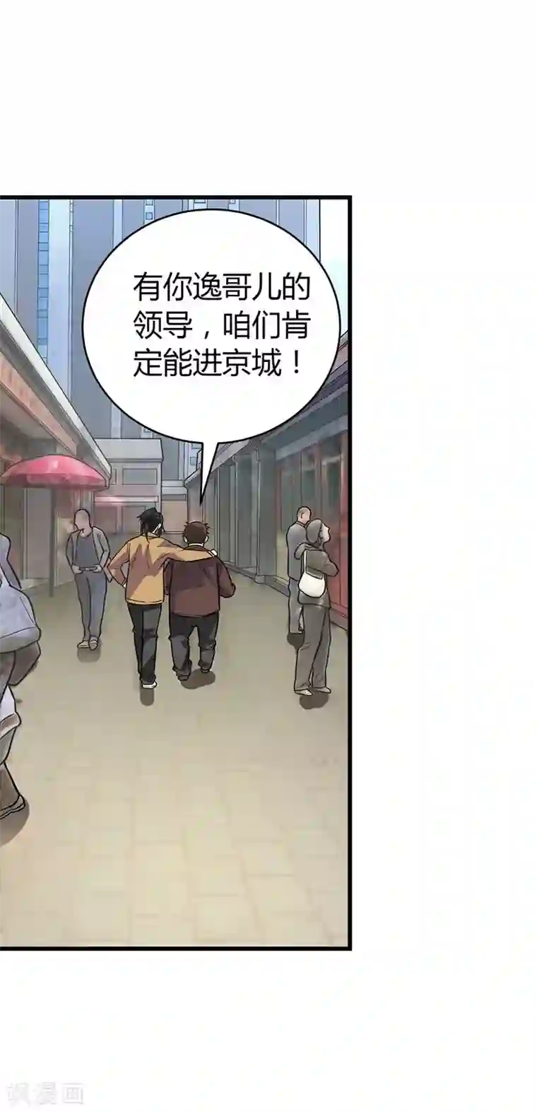 神藏第58话 “名门望族”柏初夏2