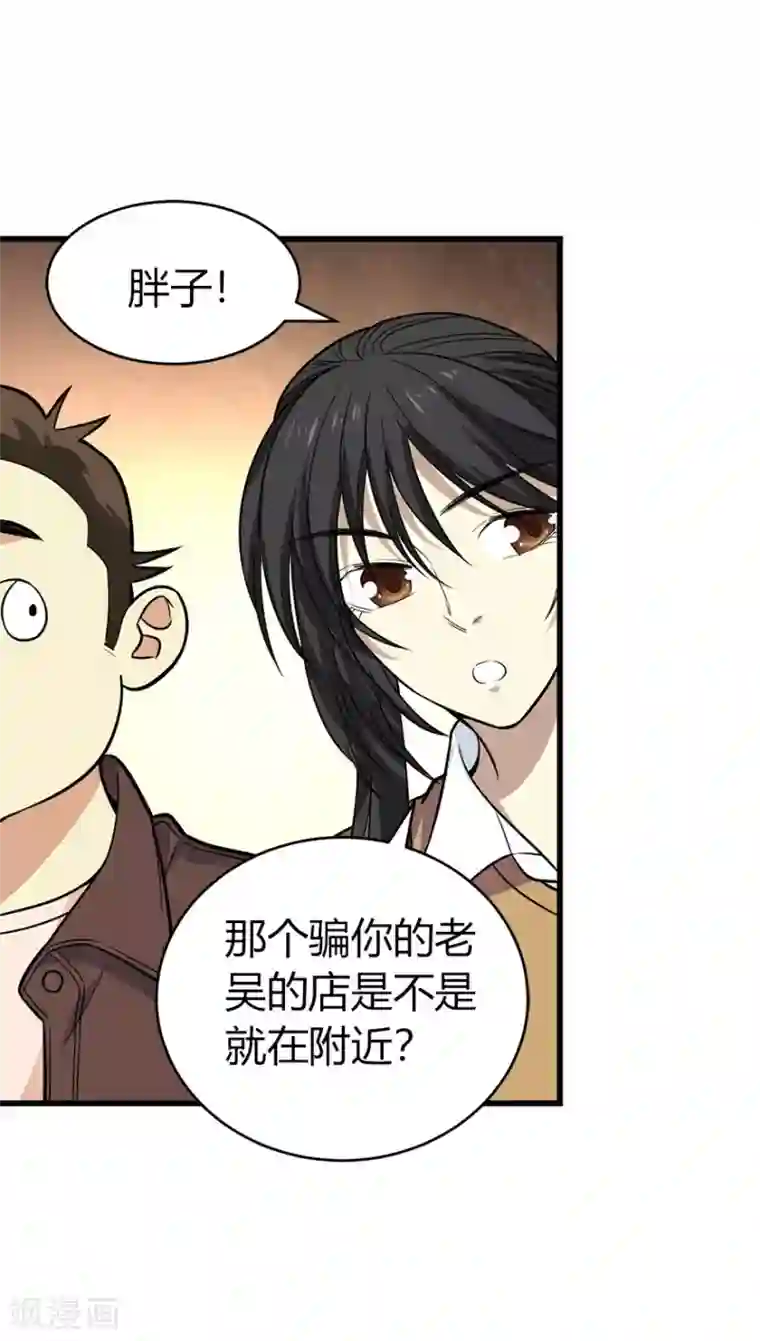 神藏第58话 “名门望族”柏初夏2