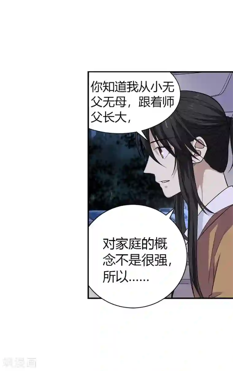 神藏第58话 “名门望族”柏初夏2