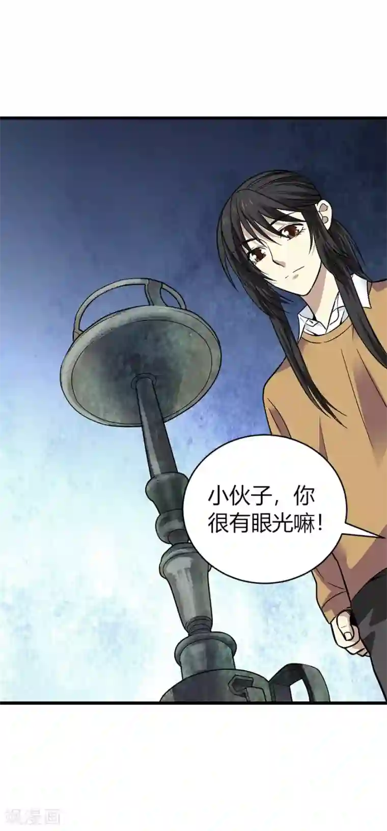 神藏第58话 “名门望族”柏初夏2