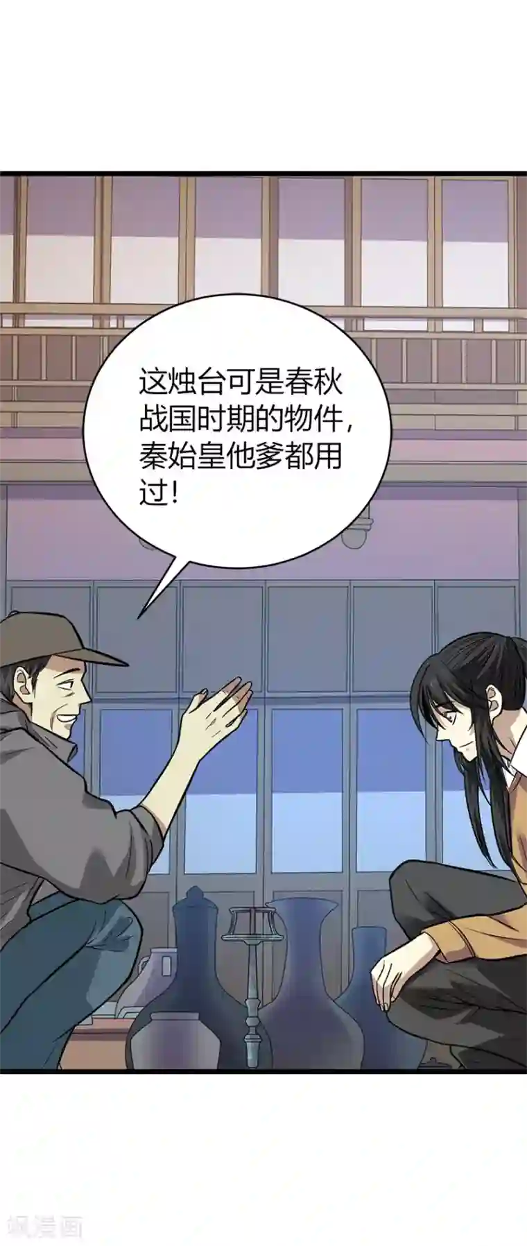 神藏第58话 “名门望族”柏初夏2