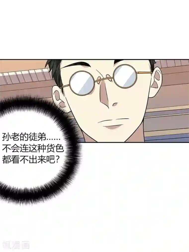 神藏第58话 “名门望族”柏初夏2