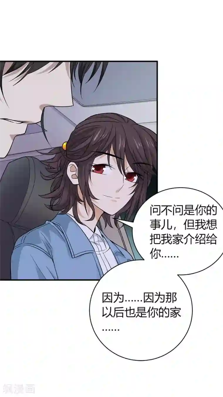 神藏第58话 “名门望族”柏初夏2