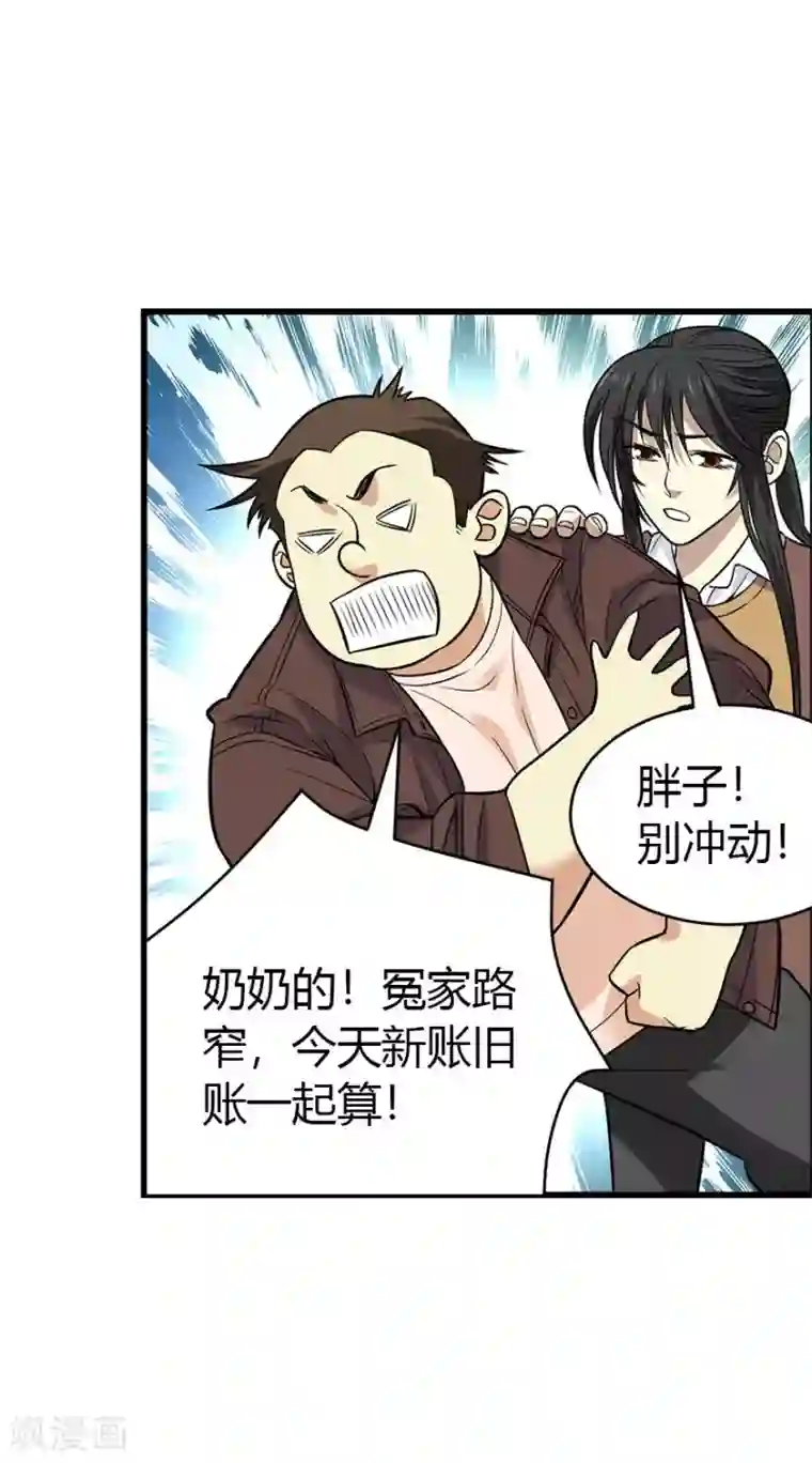 神藏第59话 古董局中局1