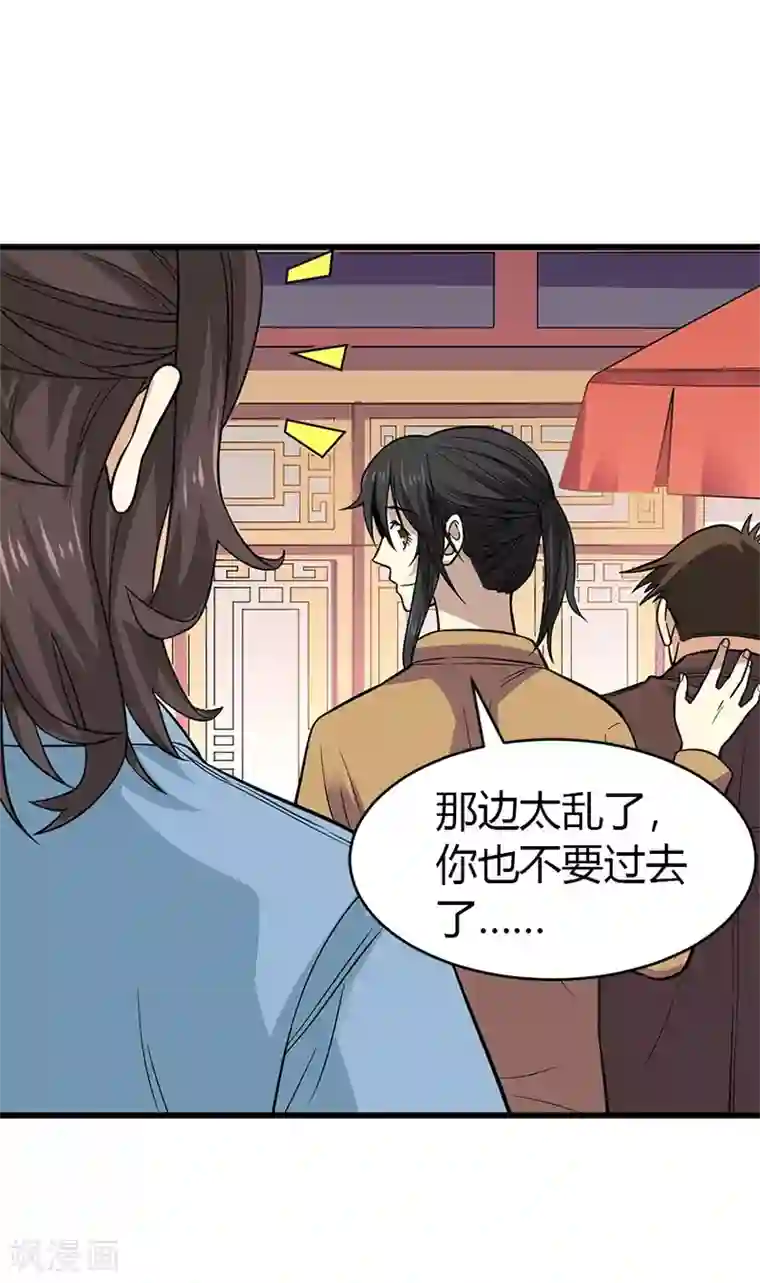 神藏第59话 古董局中局1