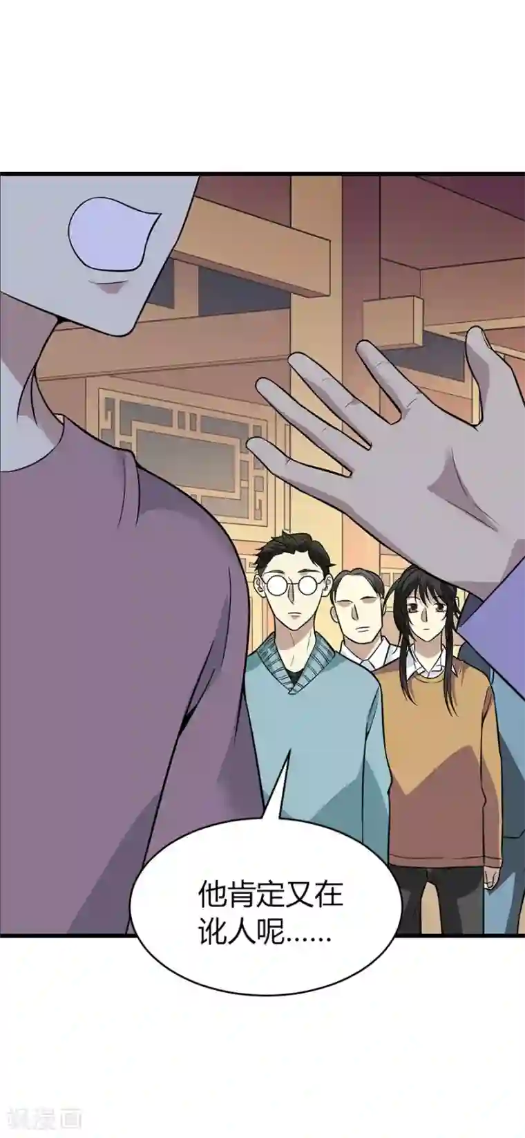 神藏第59话 古董局中局1