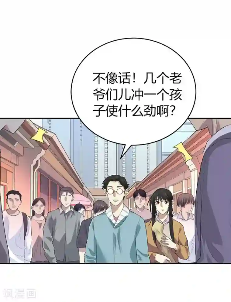 神藏第59话 古董局中局1