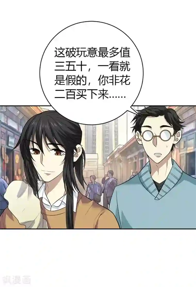 神藏第59话 古董局中局1