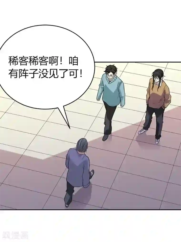 神藏第59话 古董局中局1