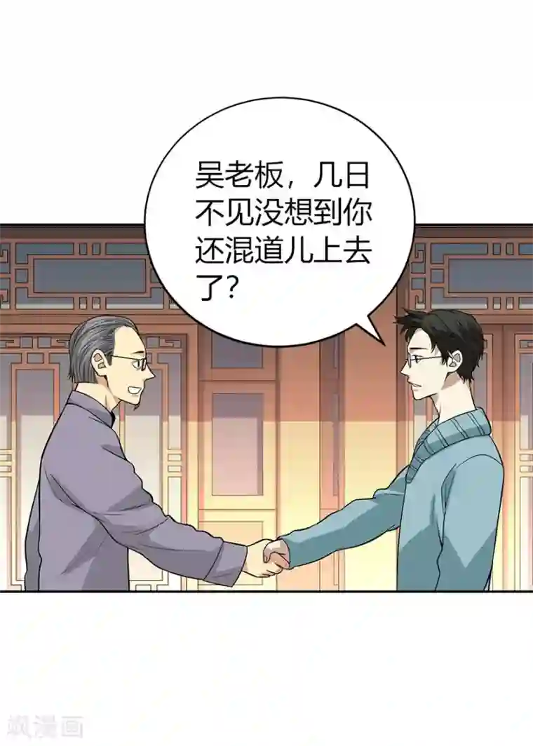 神藏第59话 古董局中局1