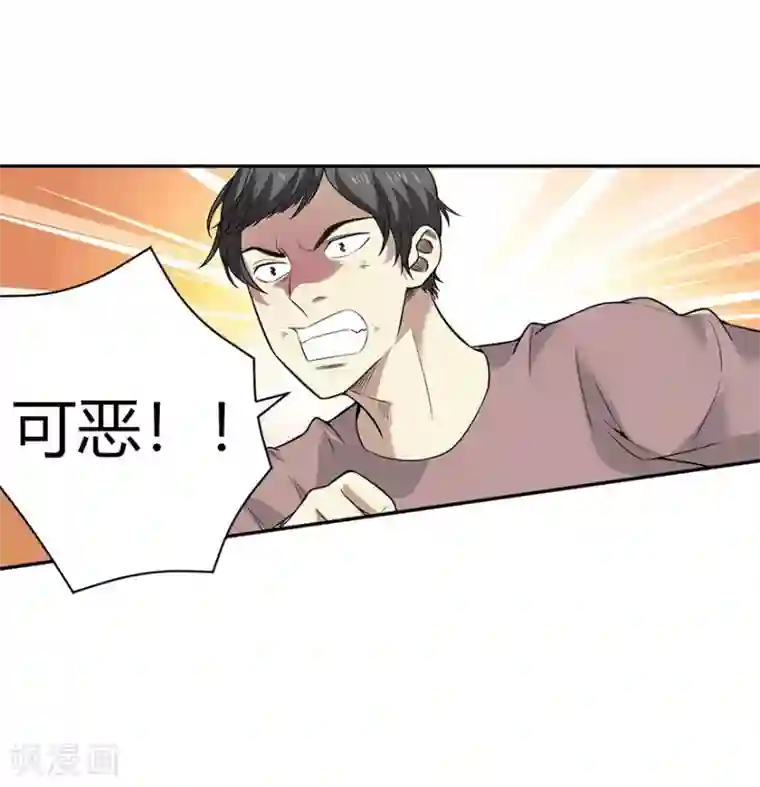 神藏第59话 古董局中局1