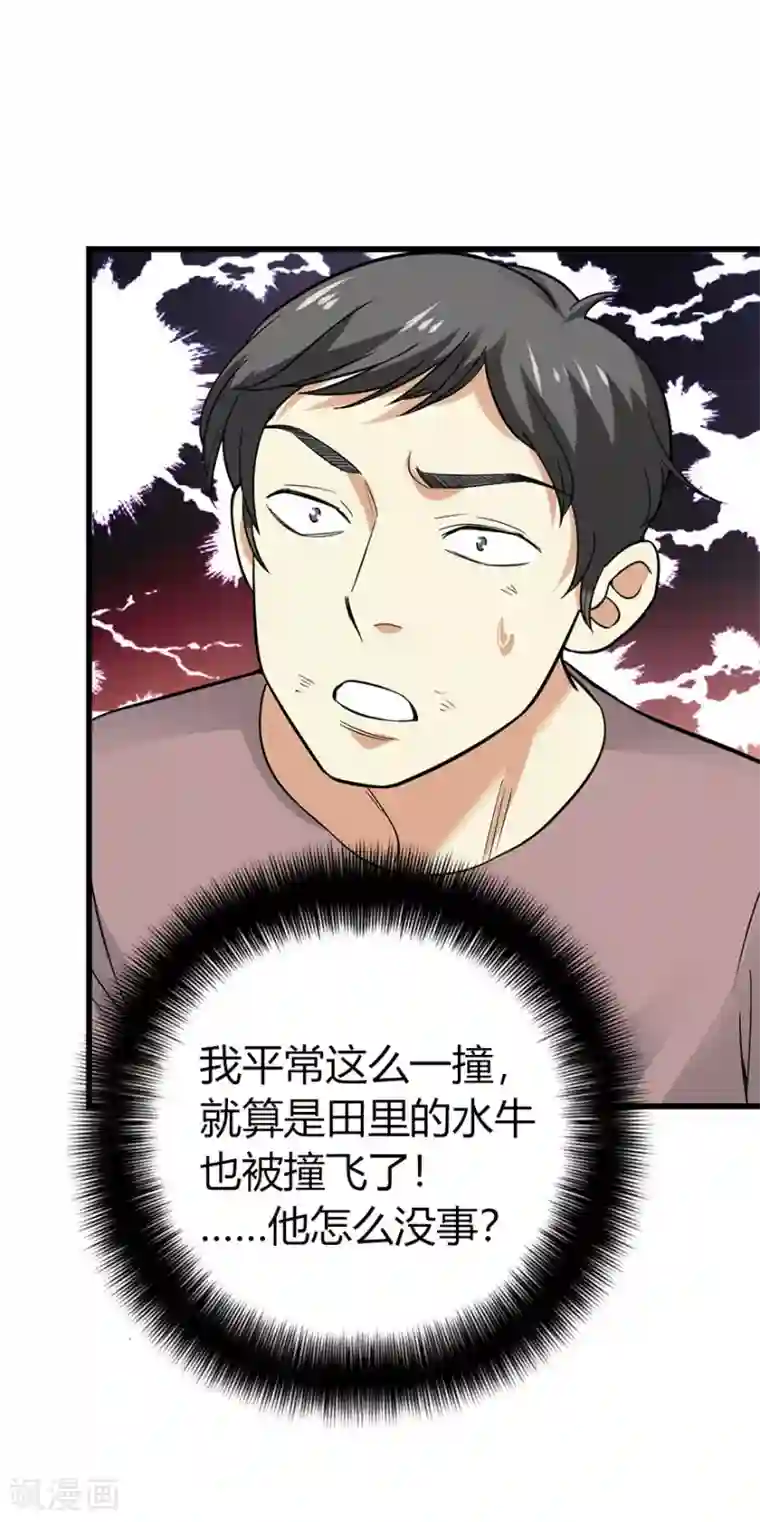 神藏第59话 古董局中局1