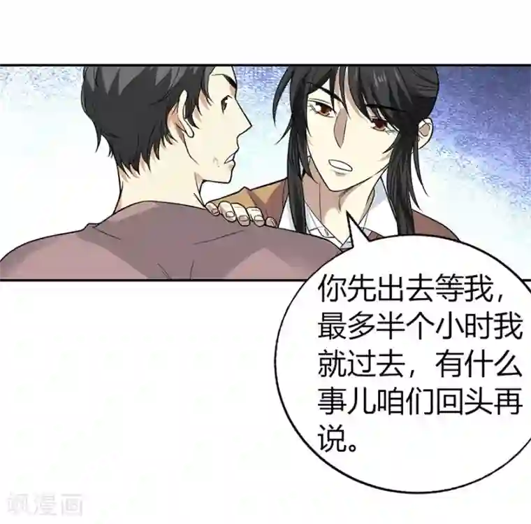 神藏第59话 古董局中局1