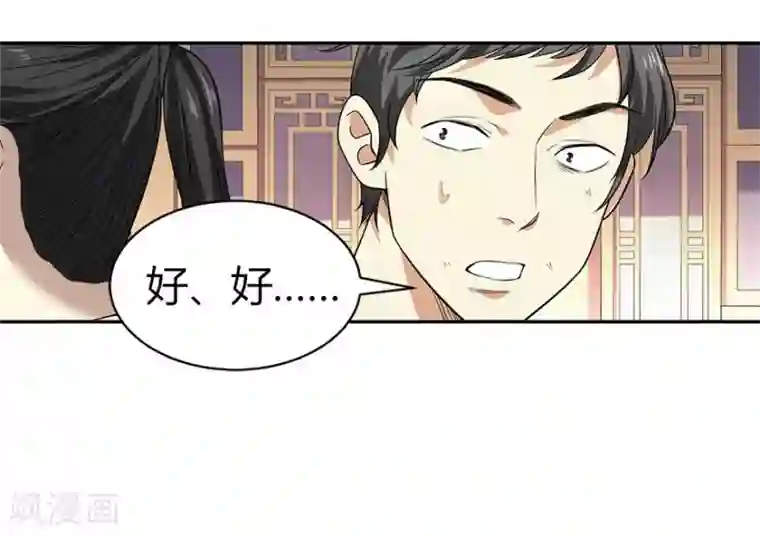 神藏第59话 古董局中局1