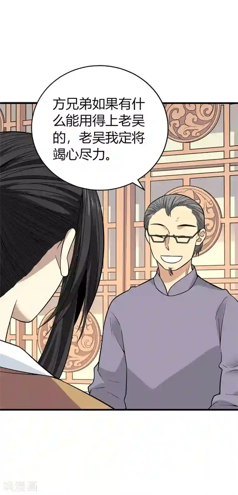 神藏第59话 古董局中局1