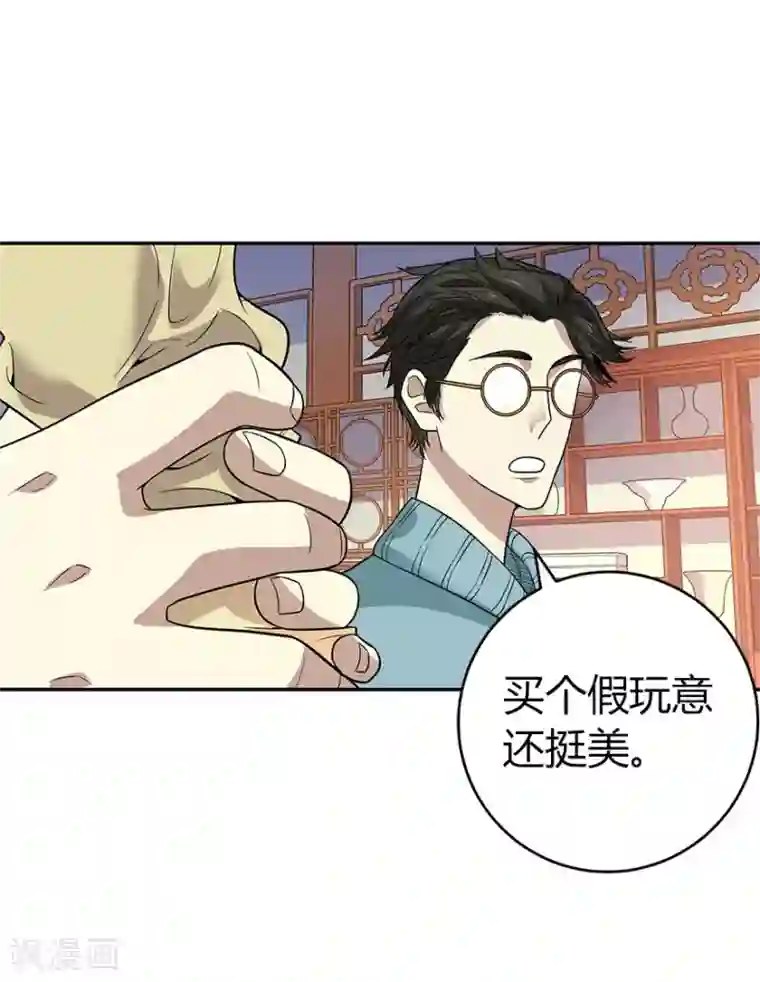 神藏第59话 古董局中局1