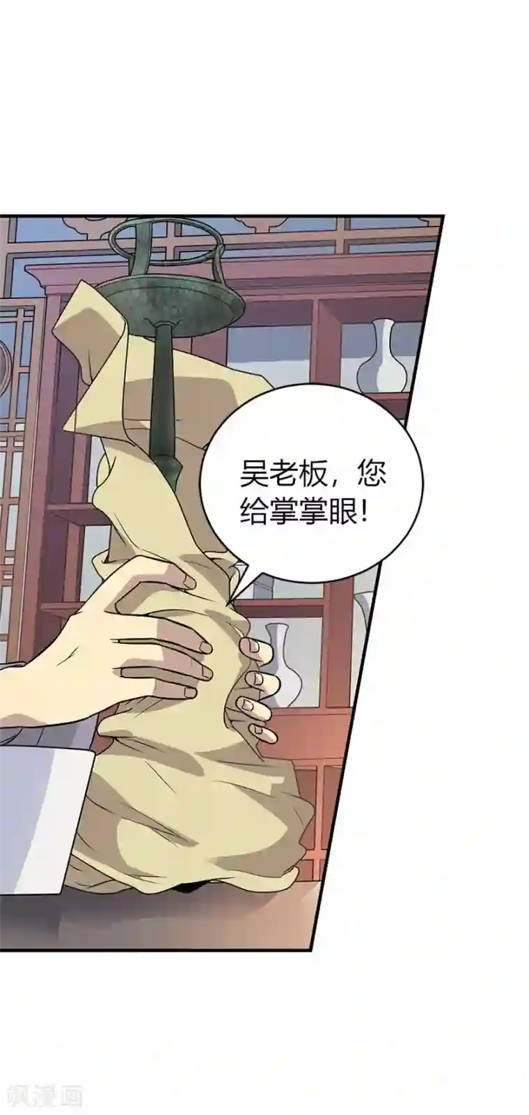 神藏第59话 古董局中局1