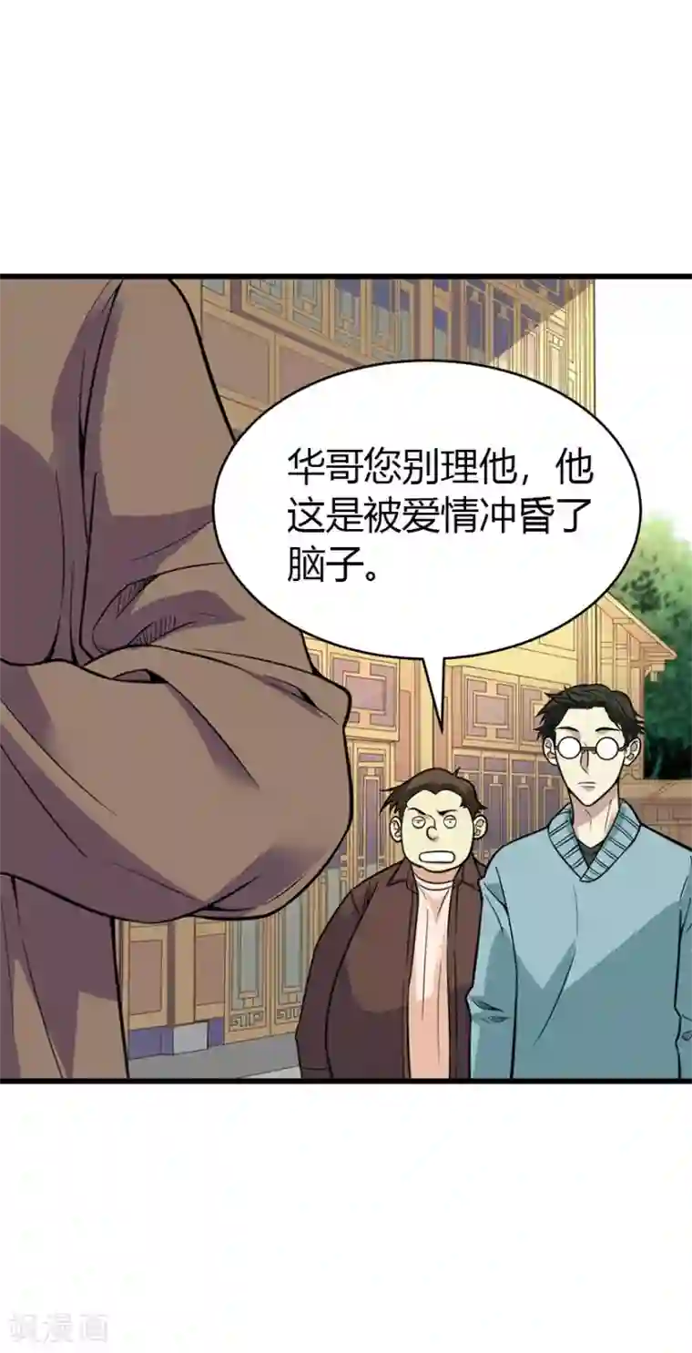 神藏第59话 古董局中局1