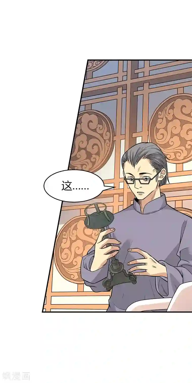 神藏第59话 古董局中局1