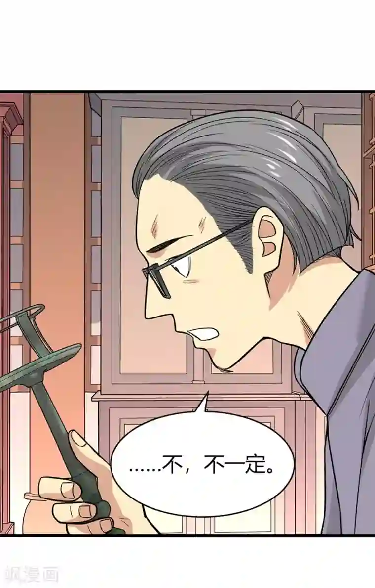 神藏第59话 古董局中局1