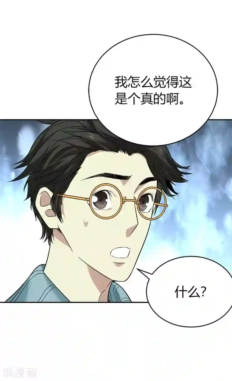 神藏第59话 古董局中局1