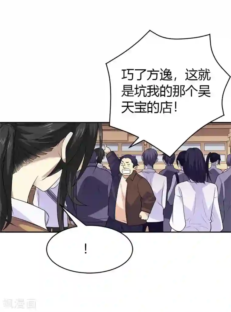 神藏第59话 古董局中局1