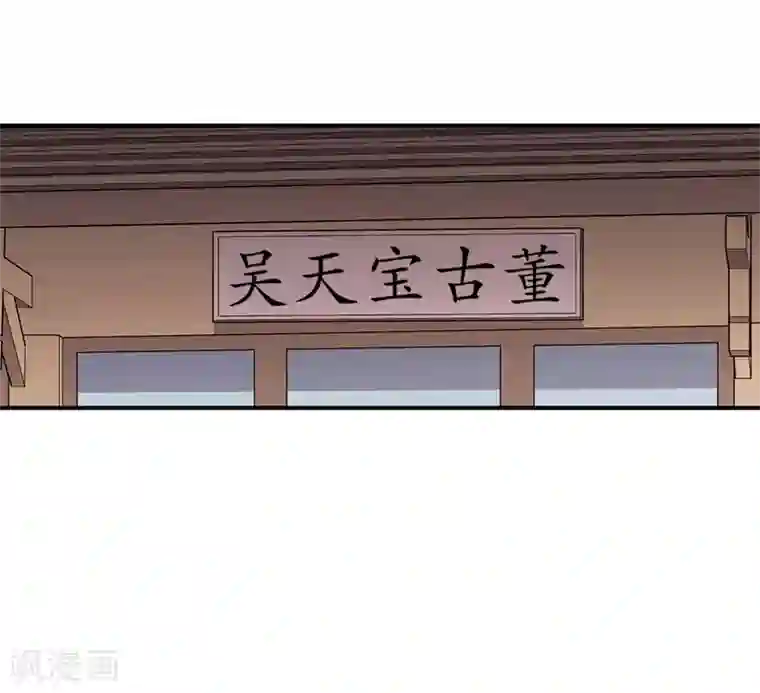 神藏第59话 古董局中局1