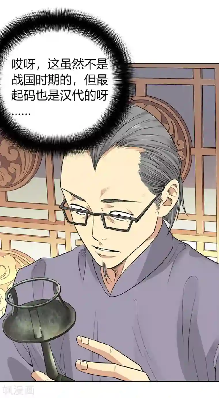 神藏第60话 古董局中局2