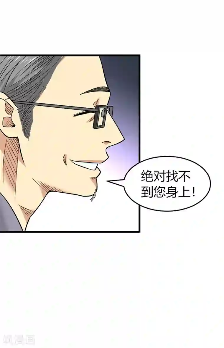 神藏第60话 古董局中局2