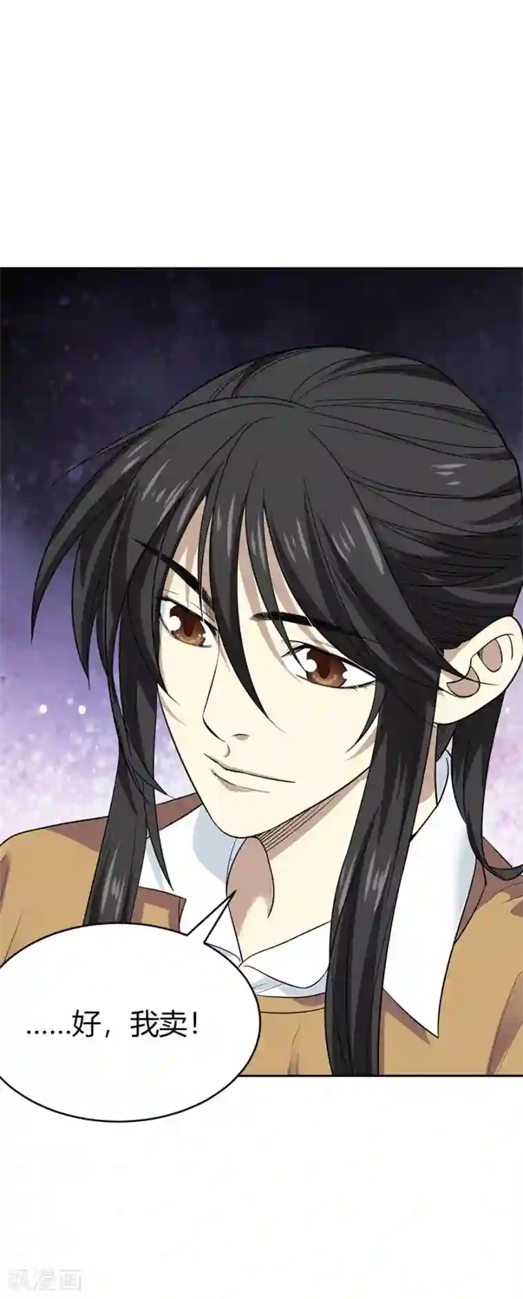 神藏第60话 古董局中局2