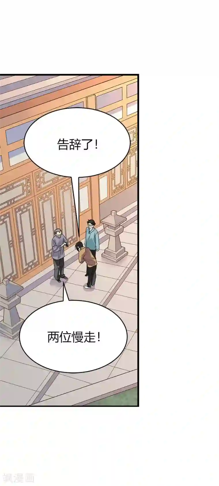 神藏第60话 古董局中局2