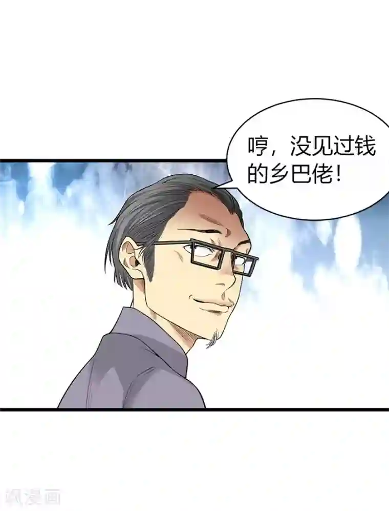 神藏第60话 古董局中局2