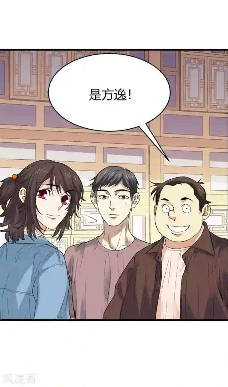 神藏第60话 古董局中局2