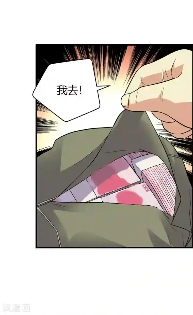 神藏第60话 古董局中局2