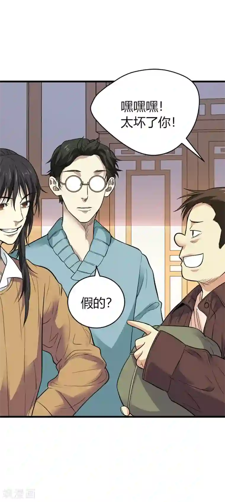 神藏第60话 古董局中局2