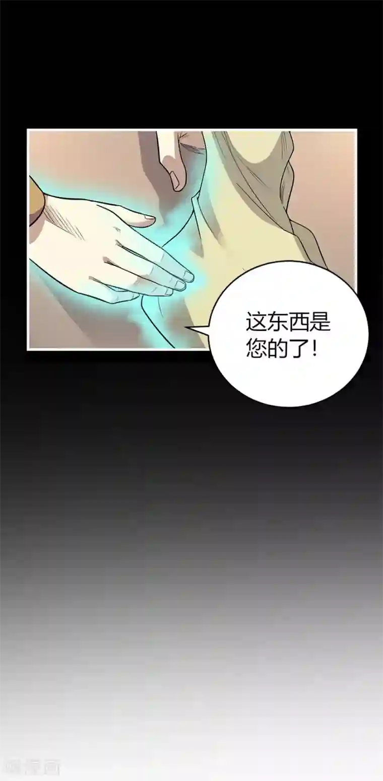 神藏第60话 古董局中局2