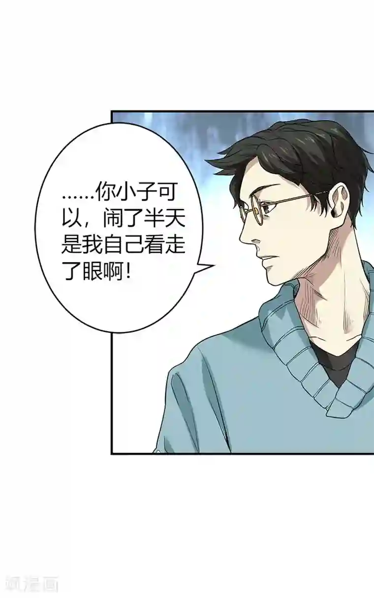 神藏第60话 古董局中局2