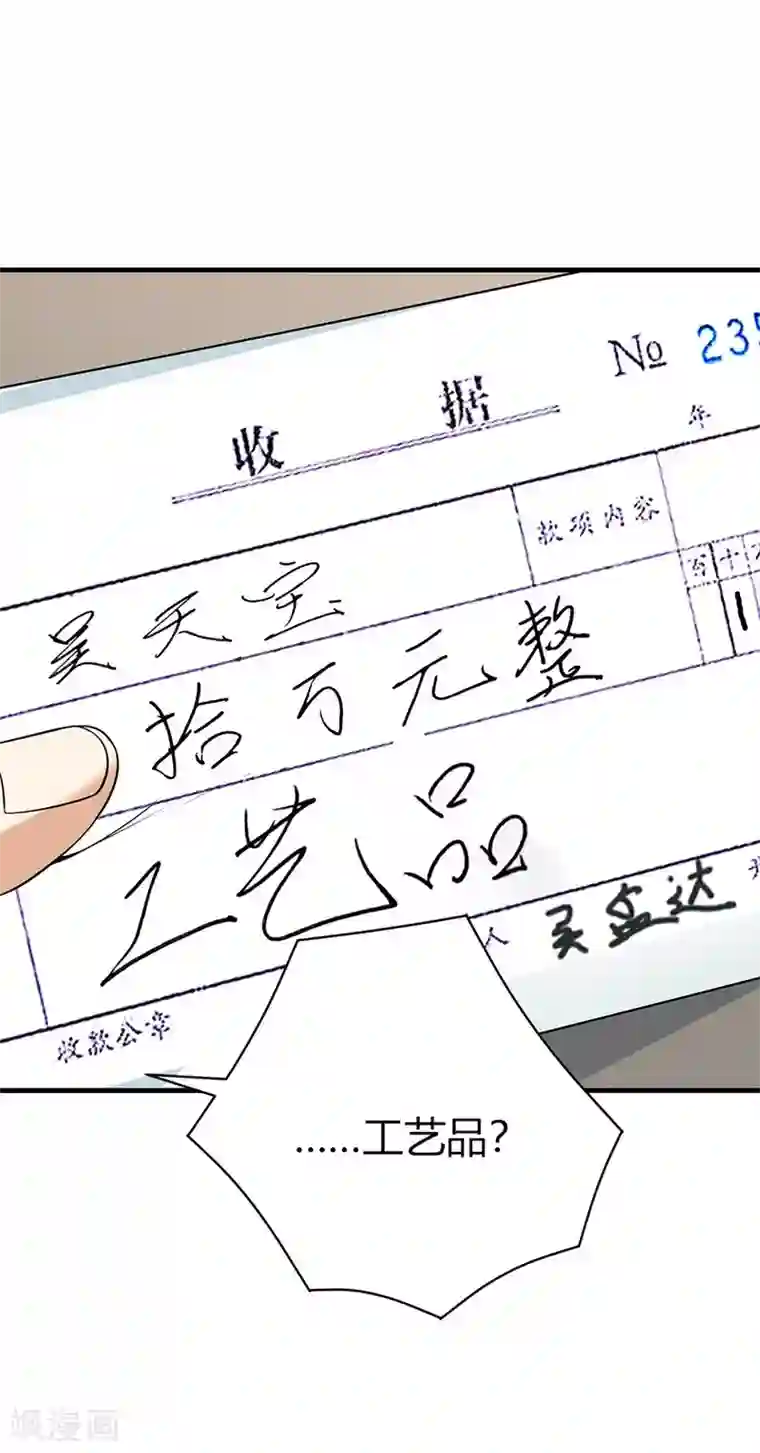 神藏第60话 古董局中局2