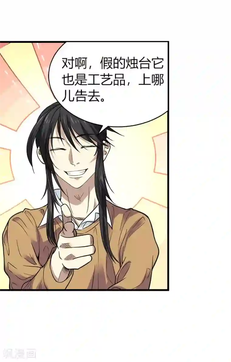 神藏第60话 古董局中局2