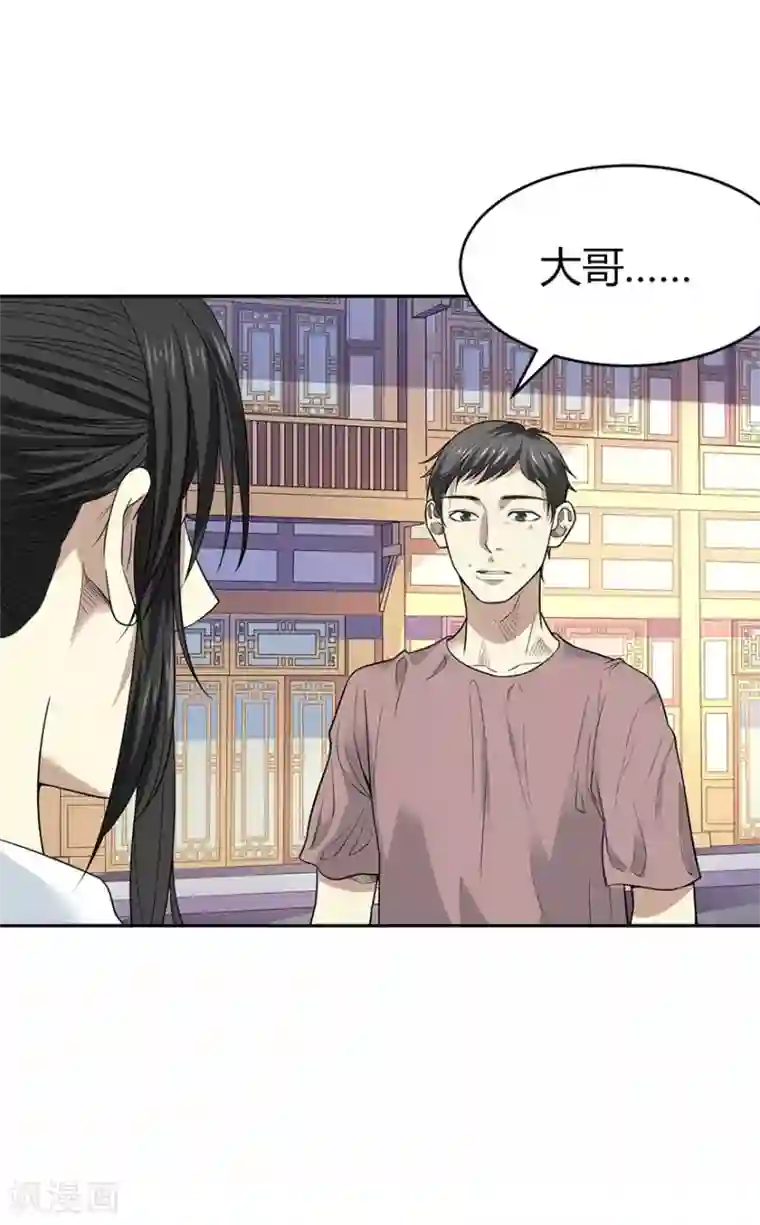 神藏第60话 古董局中局2