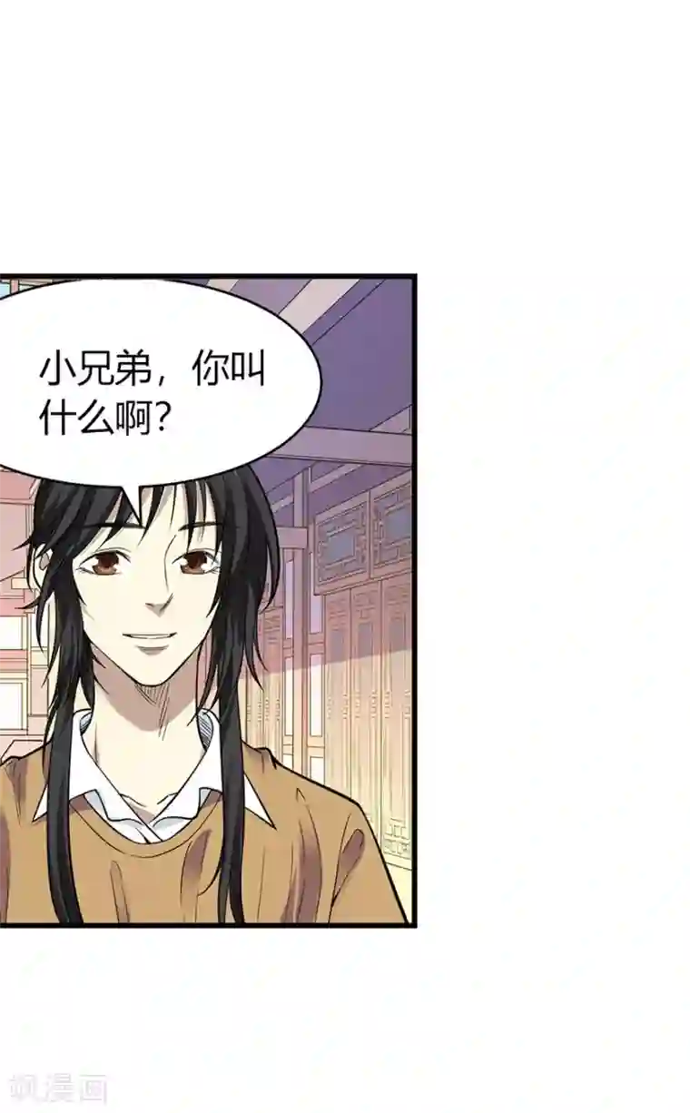 神藏第60话 古董局中局2