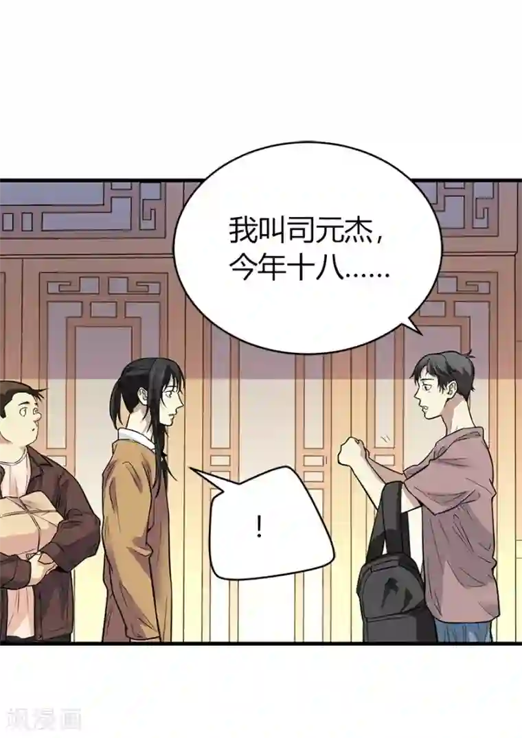 神藏第60话 古董局中局2