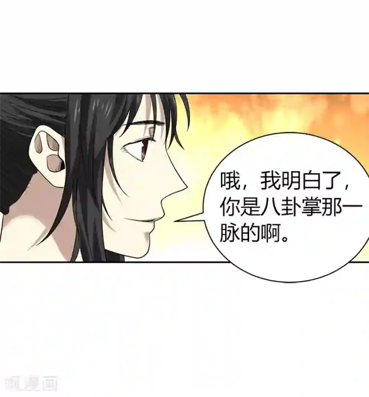 神藏第60话 古董局中局2