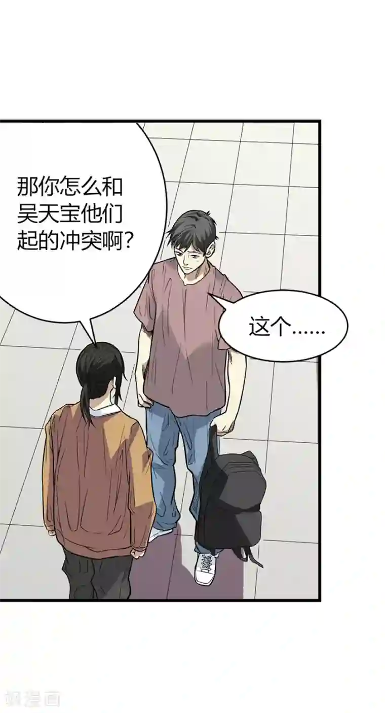 神藏第60话 古董局中局2