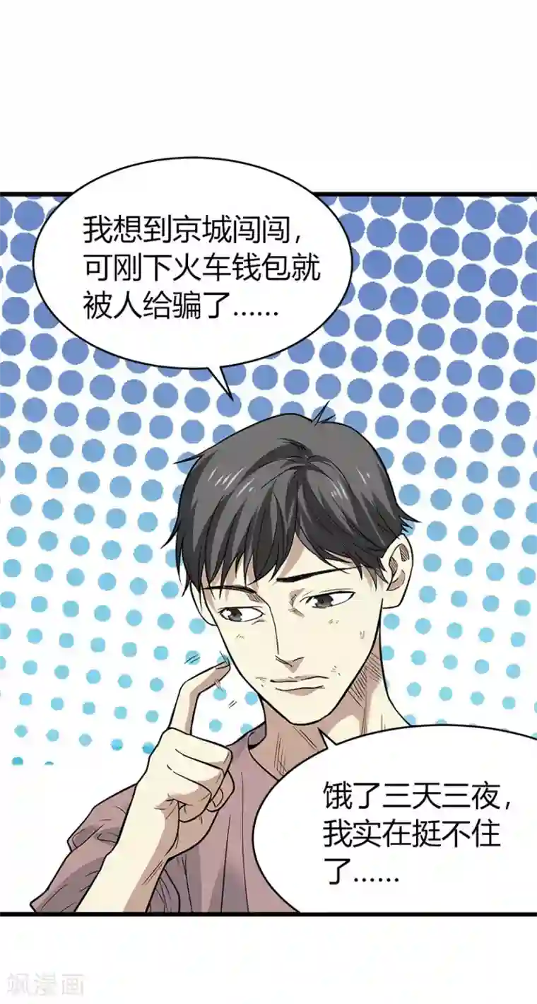 神藏第60话 古董局中局2