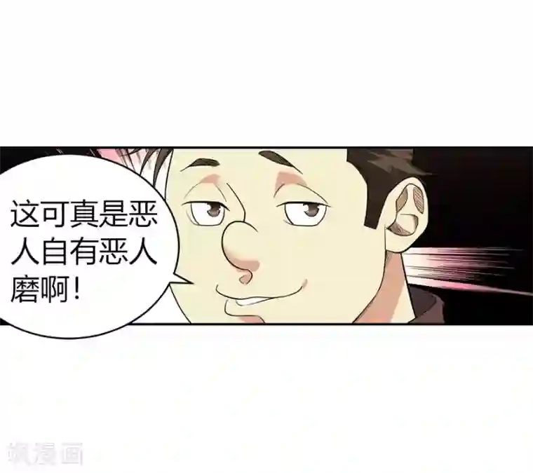 神藏第60话 古董局中局2