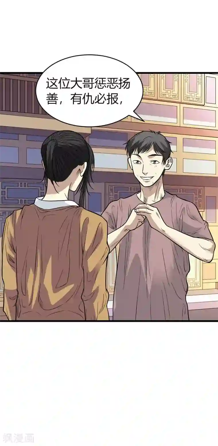 神藏第60话 古董局中局2