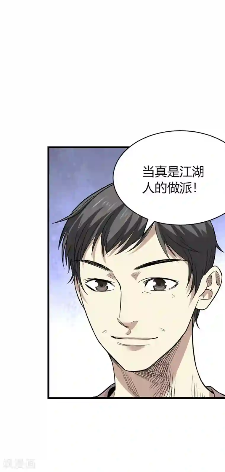 神藏第60话 古董局中局2