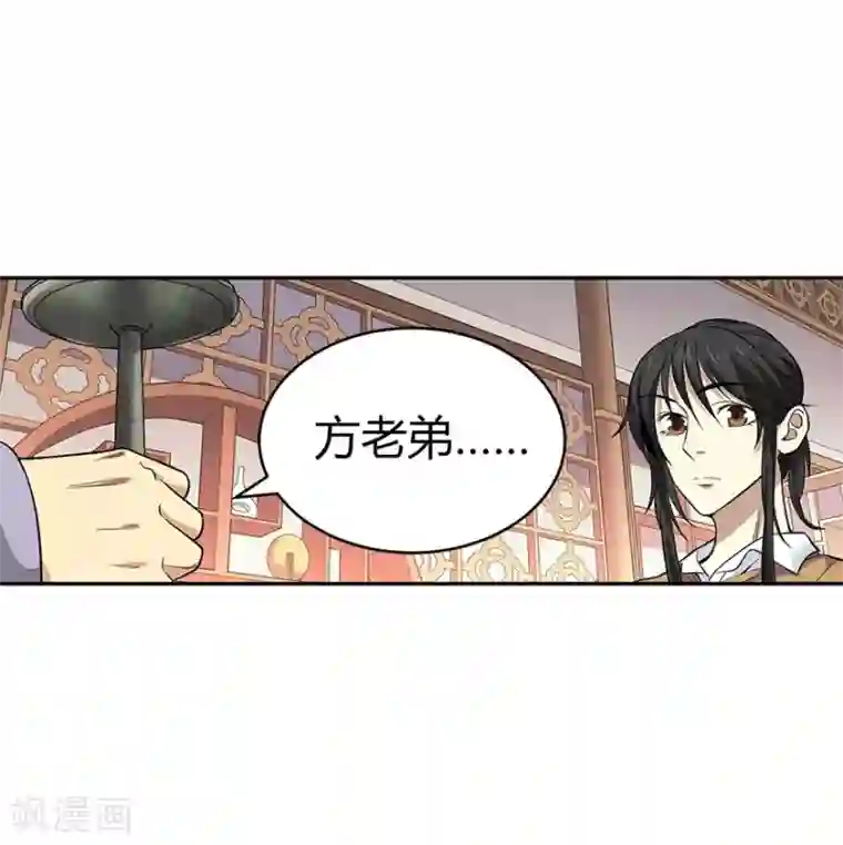 神藏第60话 古董局中局2