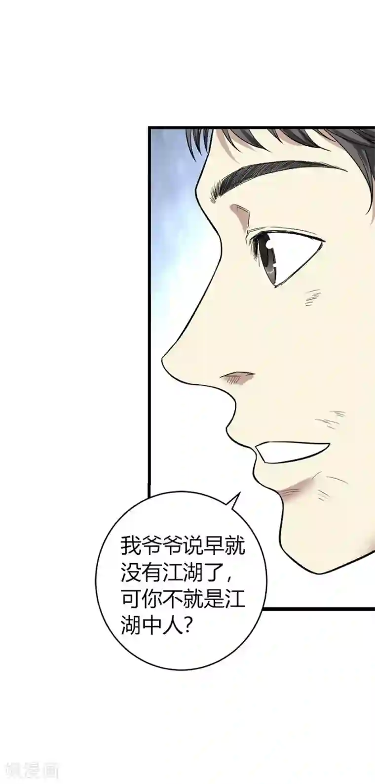 神藏第60话 古董局中局2